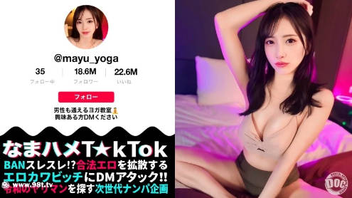 MAAN-960 【すきあらば谷間主張してくるG乳ヨガインストラクター！】レッスン中も際どすぎるヨ